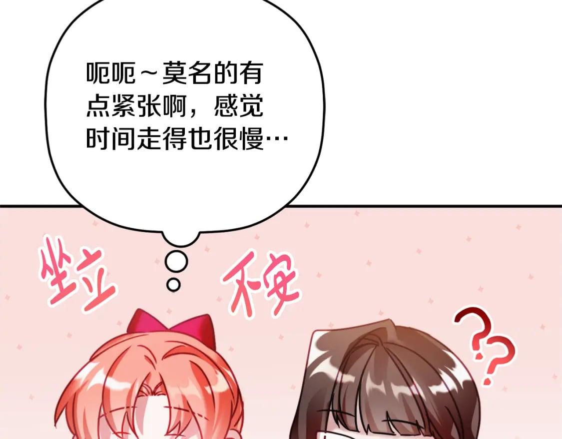 第67话 互相试探43
