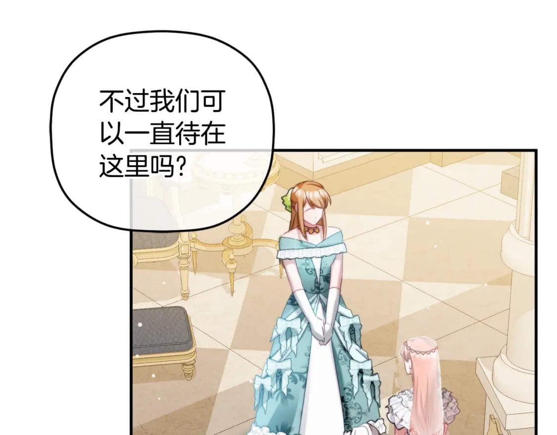 第73话 他也睡不着？135