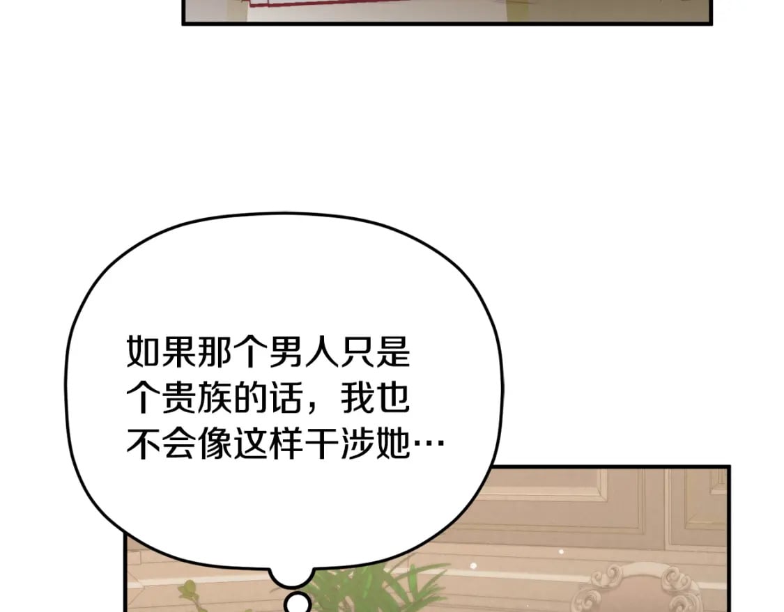 第61话 来客人了36