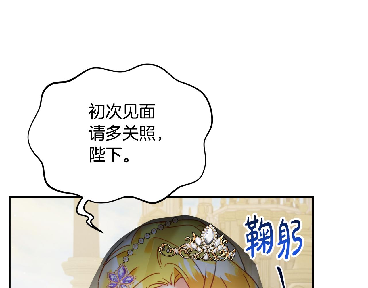 第54话 宴会遇暴君97