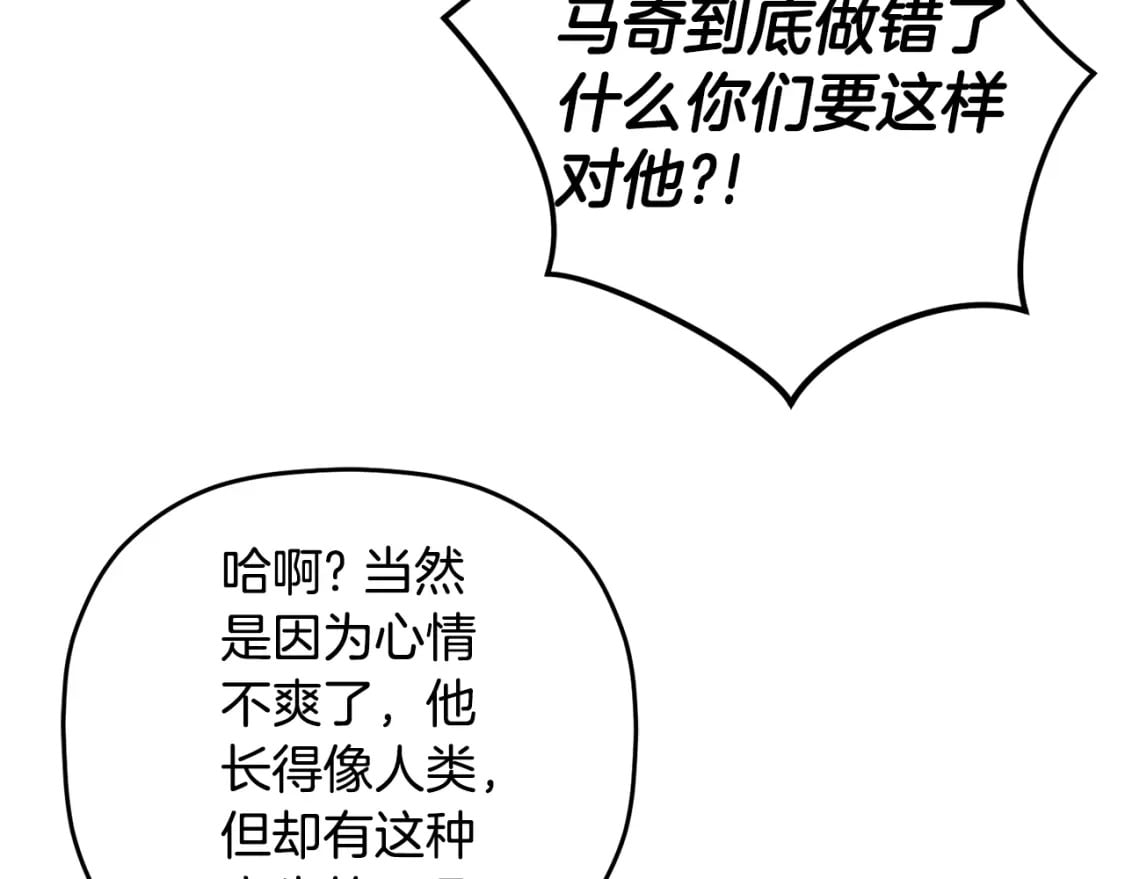 第64话 我叫你住手94