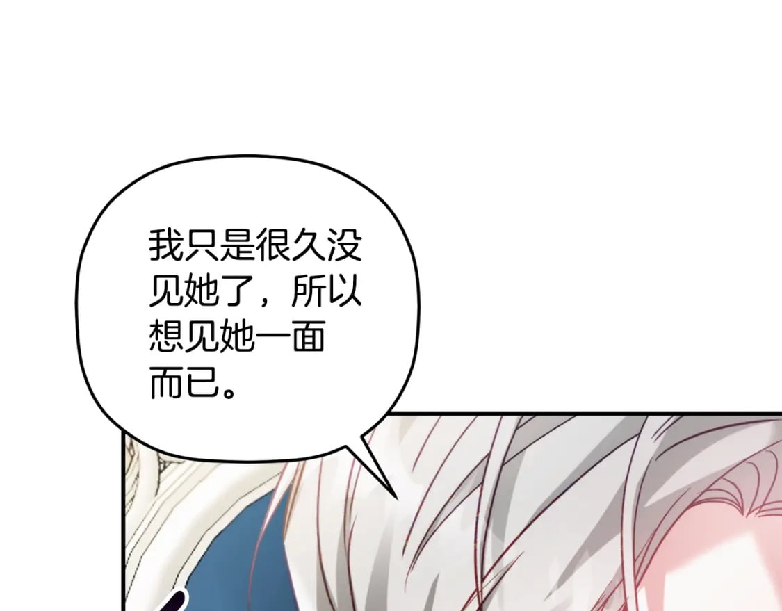 第68话 误喝毒酒107