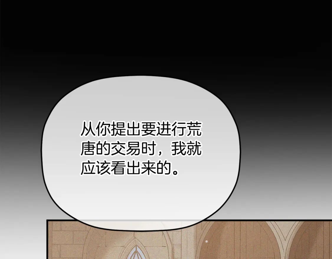第57话 不舒服吗？63