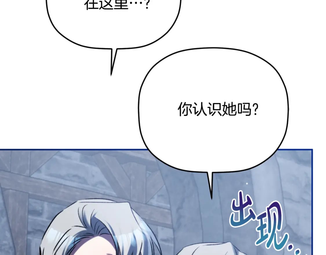 第85话 你认识我？190