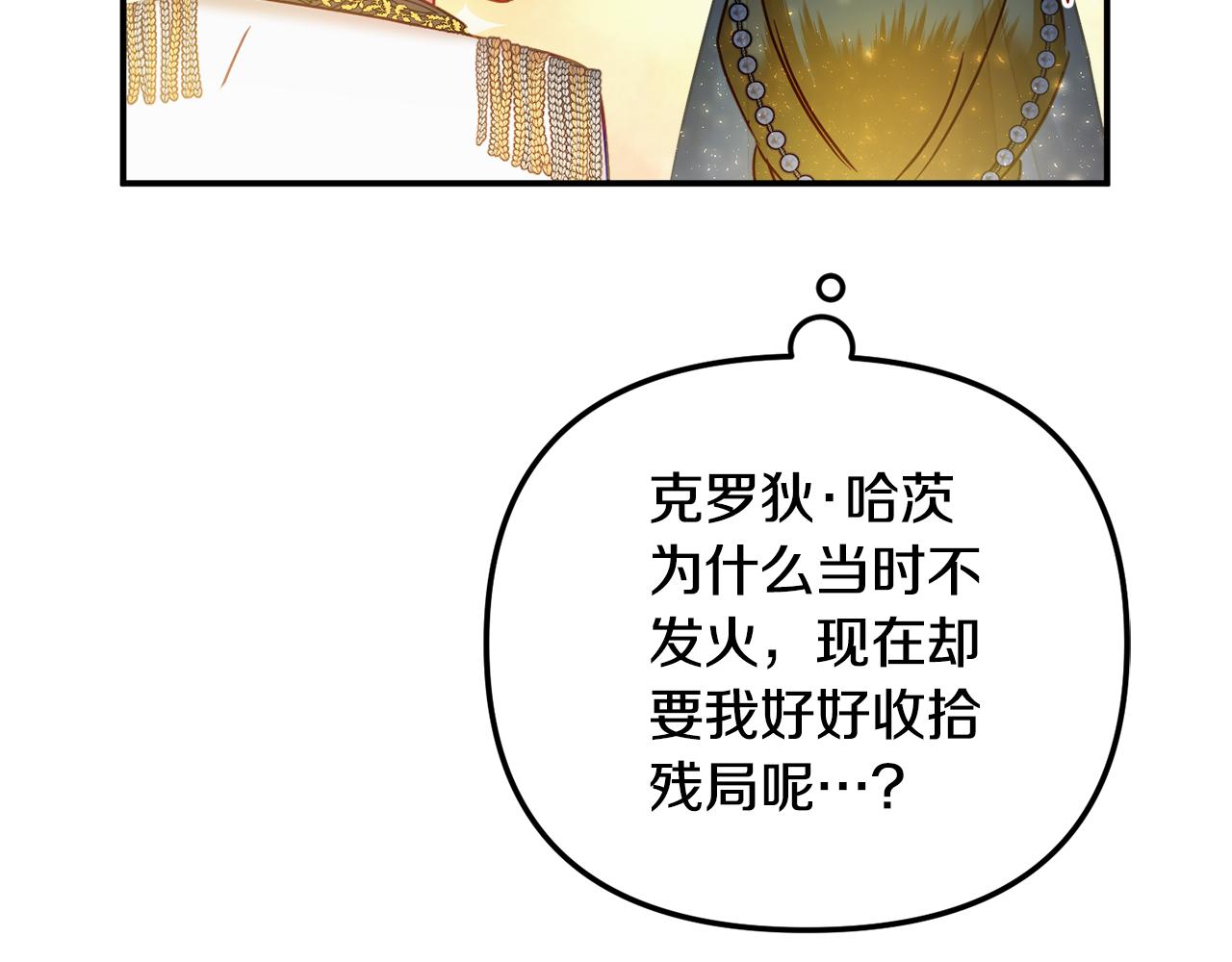 第51话 纨绔伯爵125