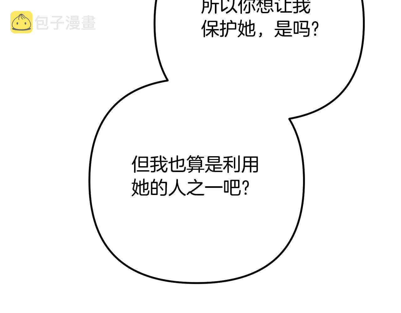 第24话 工具人36