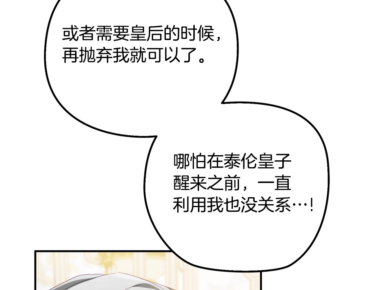第31话 订婚请求52