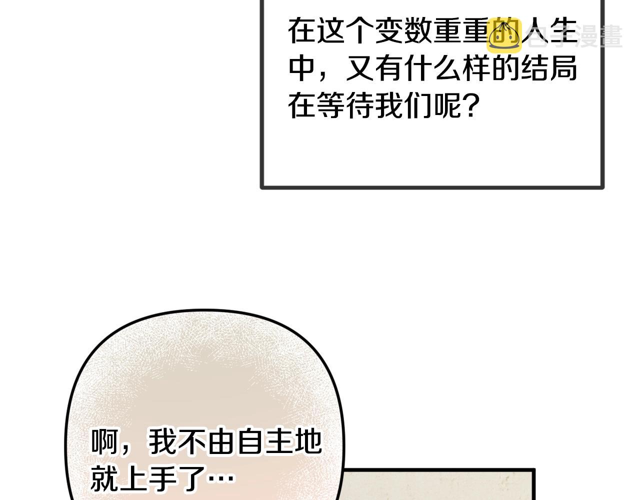 第8话 最深处的愿望165