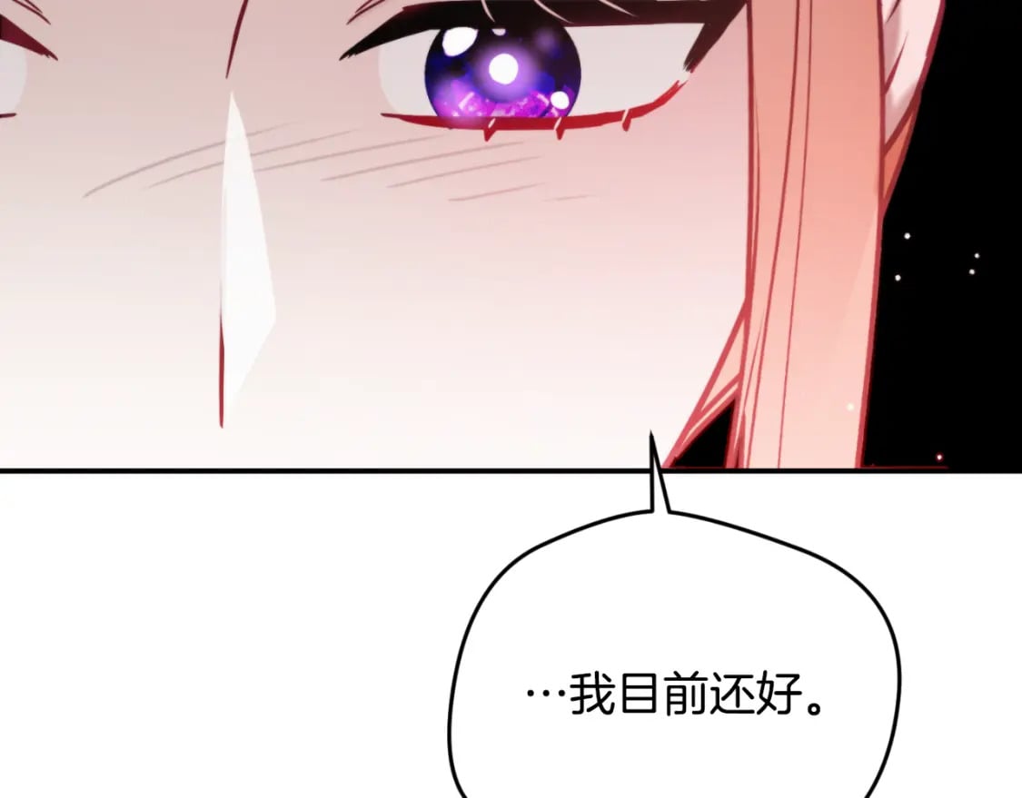 第77话 暴君求婚112