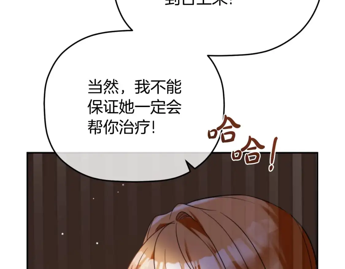 第88话 我来替她125