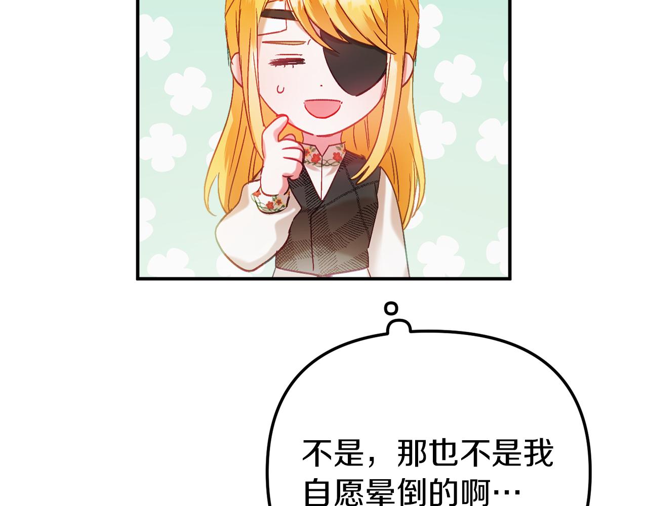 第42话 谁来做家主？56
