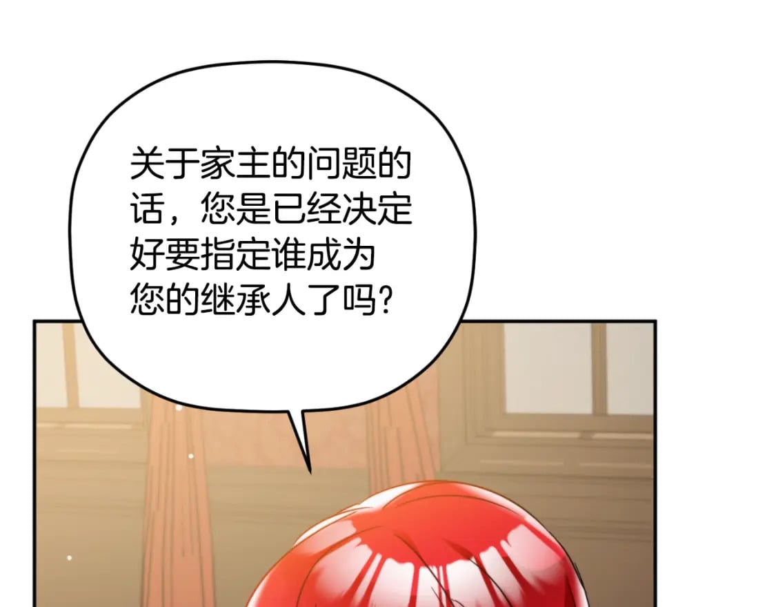 第80话 奇怪的香气81