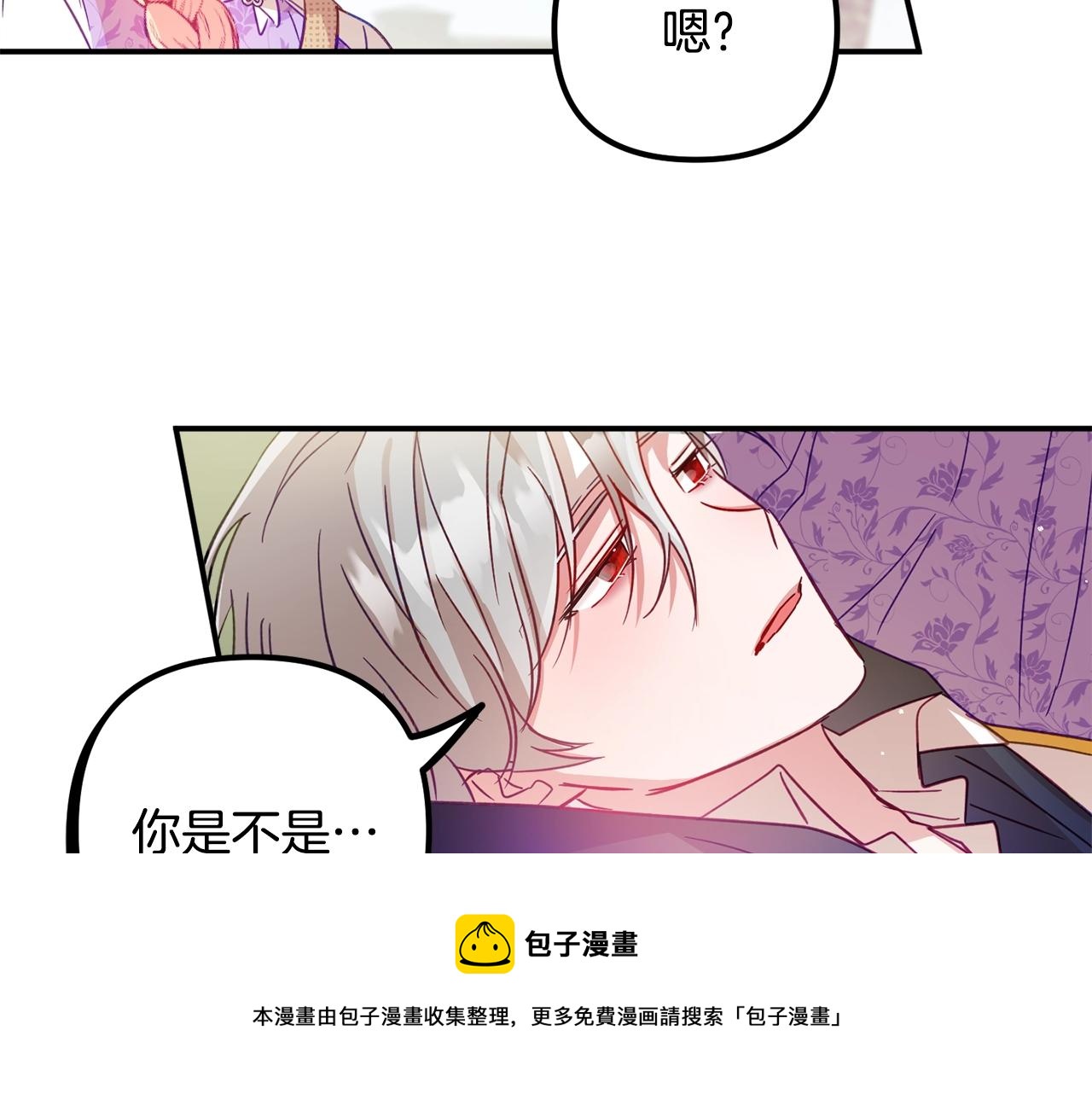 第17话 那个人是你吗？110