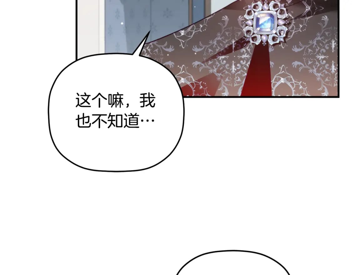 第66话 相似的气息33