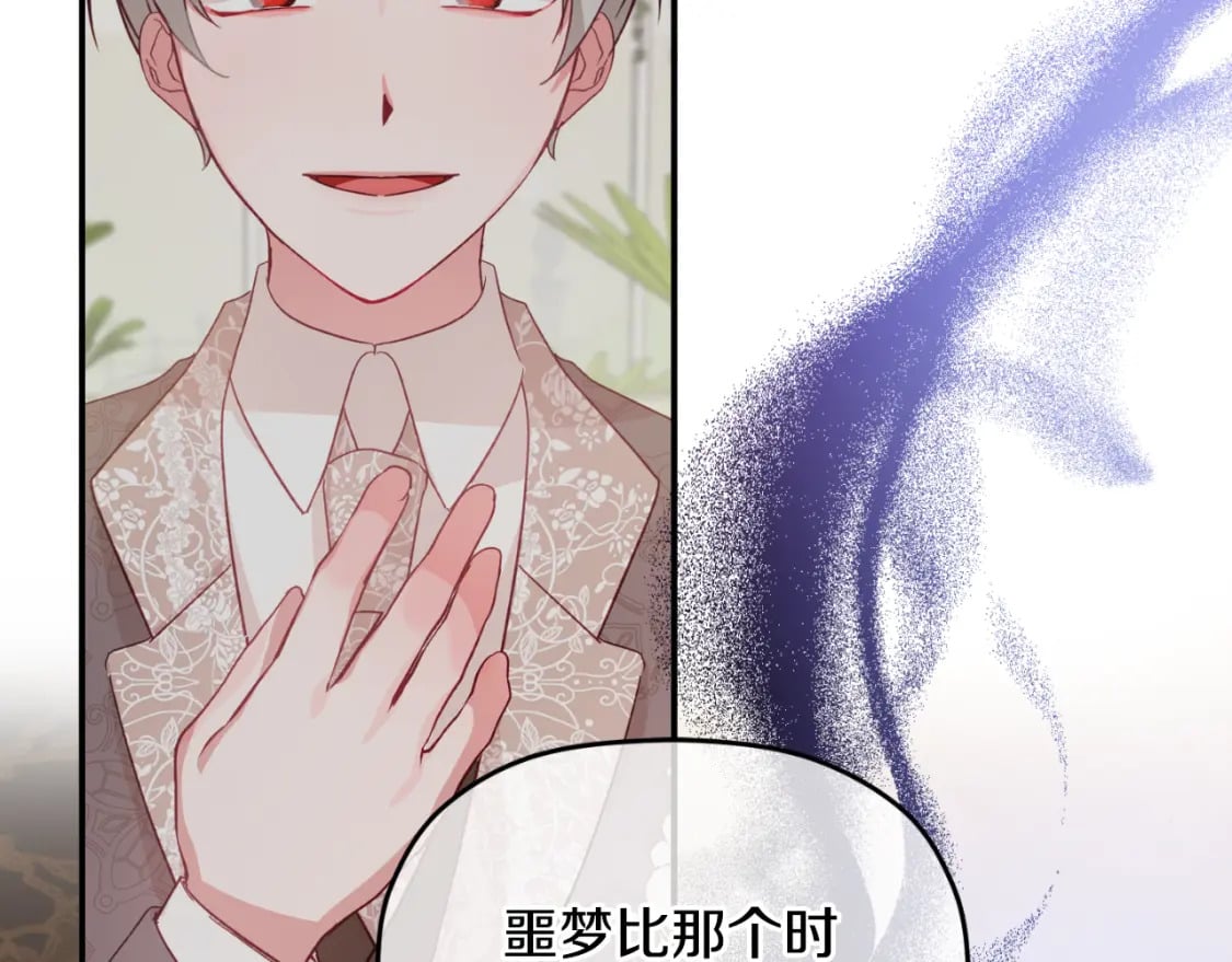 第73话 他也睡不着？123