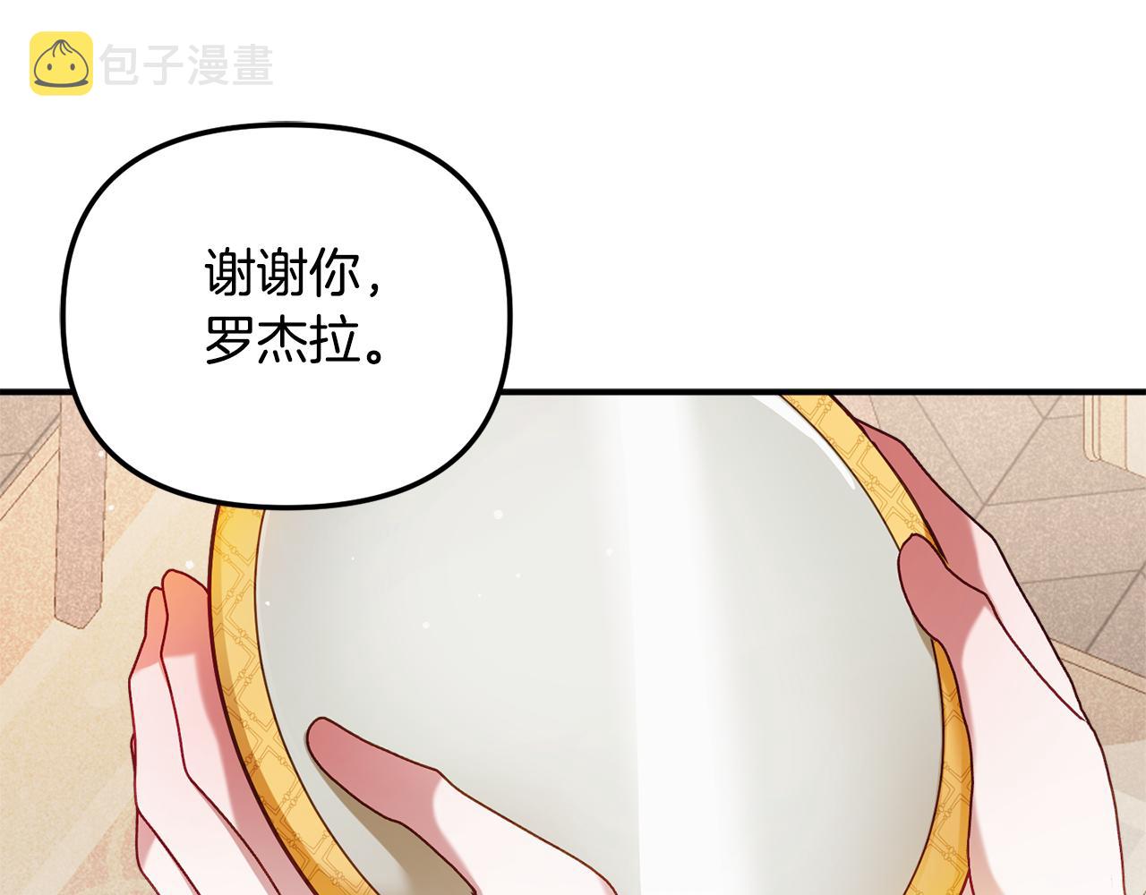 第47话 身份要暴露？90