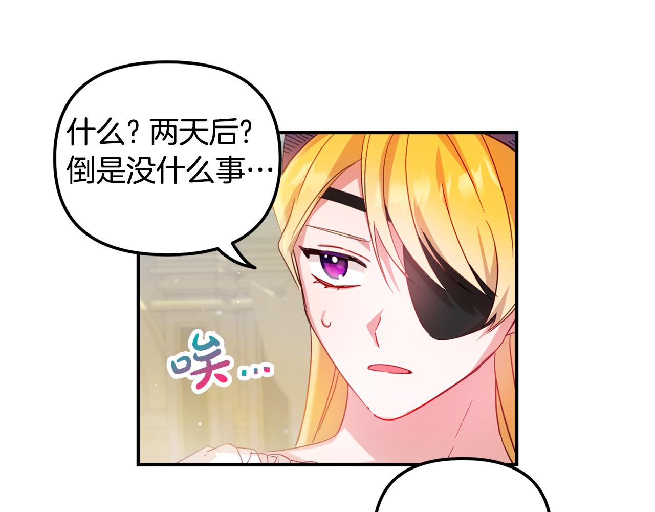 第29话 竟然晕到了68