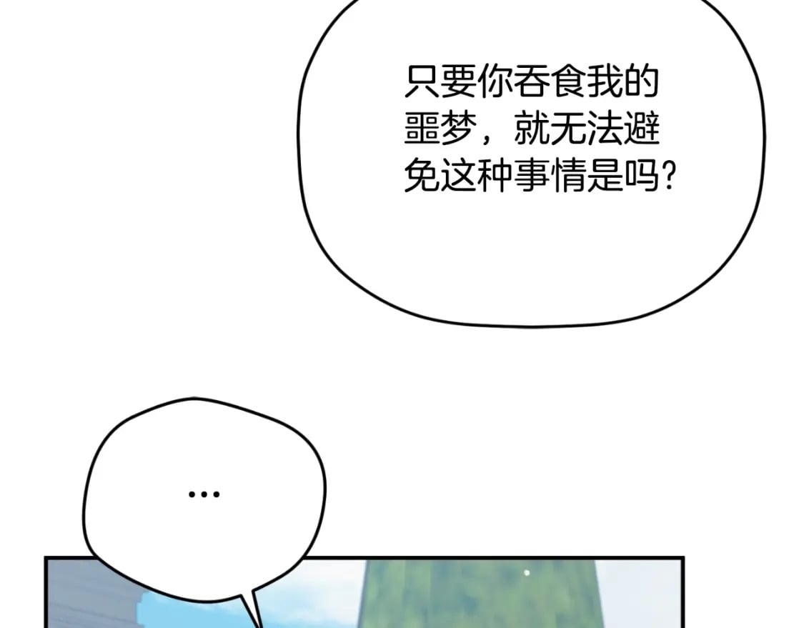 第76话 搜查房间24