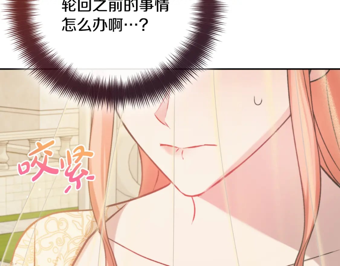第81话 那个人是谁72