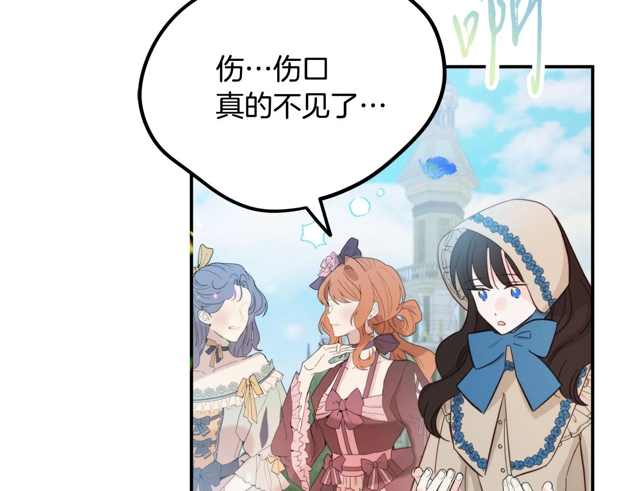 第53话 治愈力142