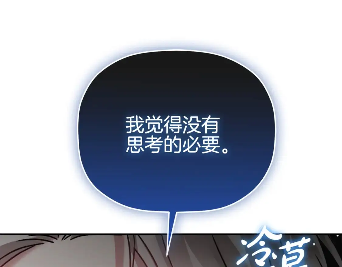 第95话 善变的大公103