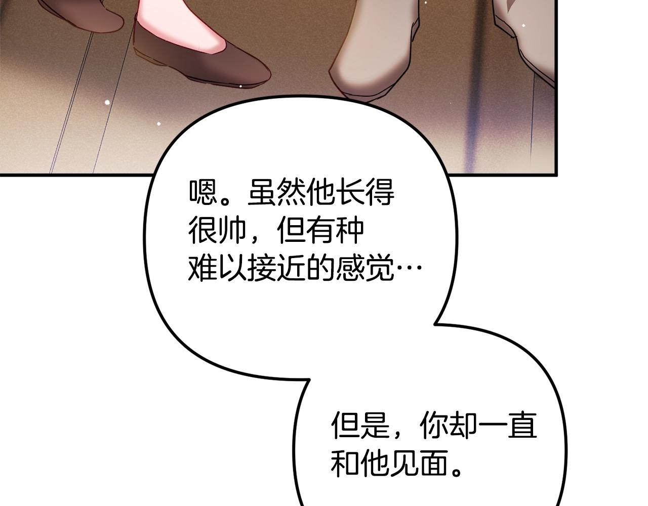 第35话 克制不住的欣喜39