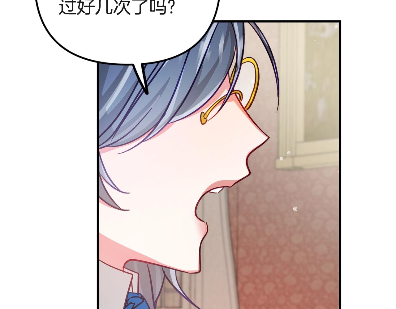 第7话 家主考试86