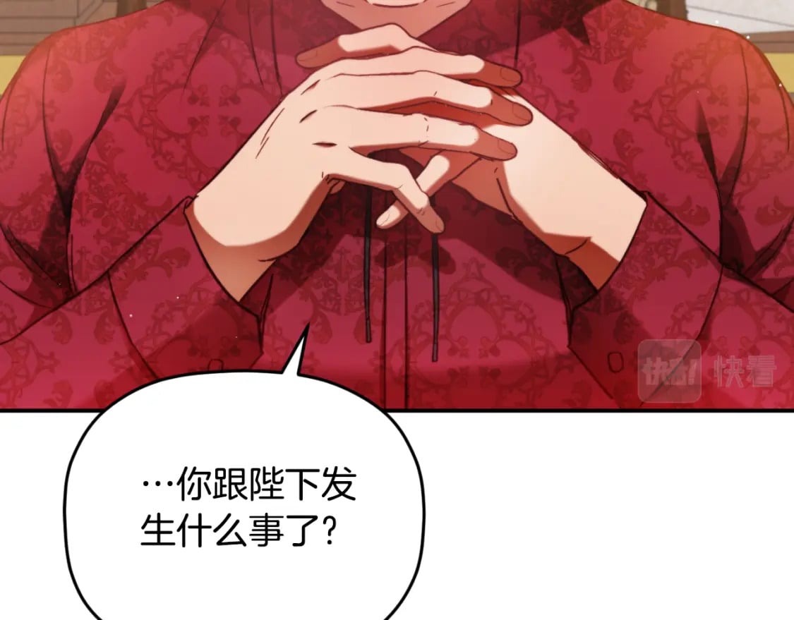 第72话 渣爹审问88