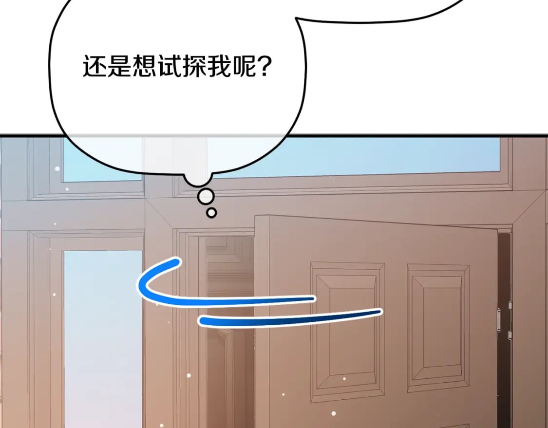 第83话 管家失踪86