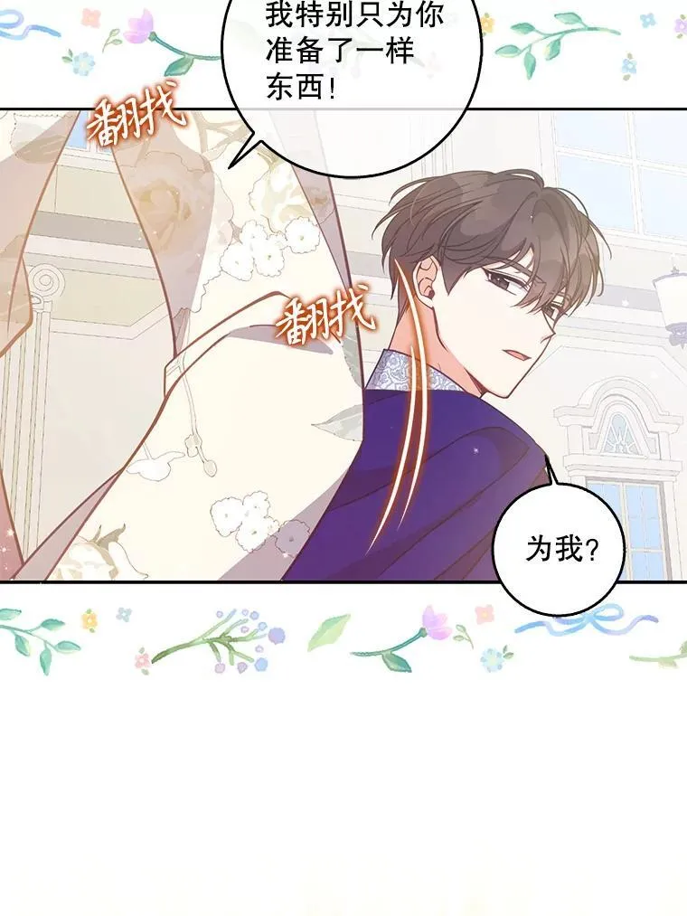 111.爱的方式91