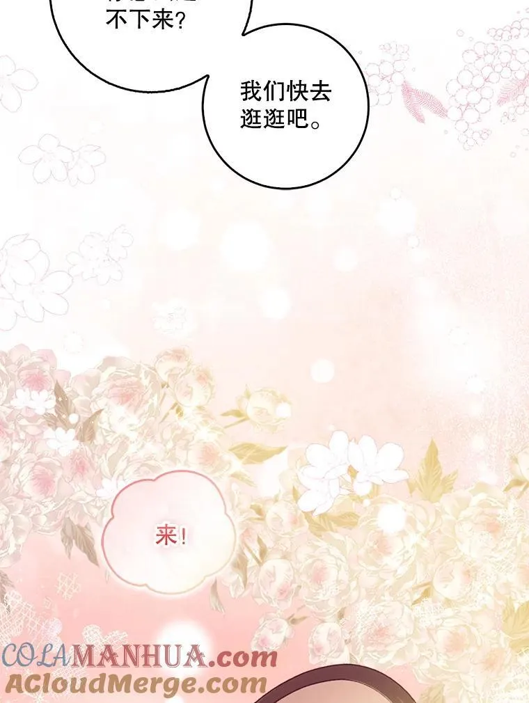 113.小心机4