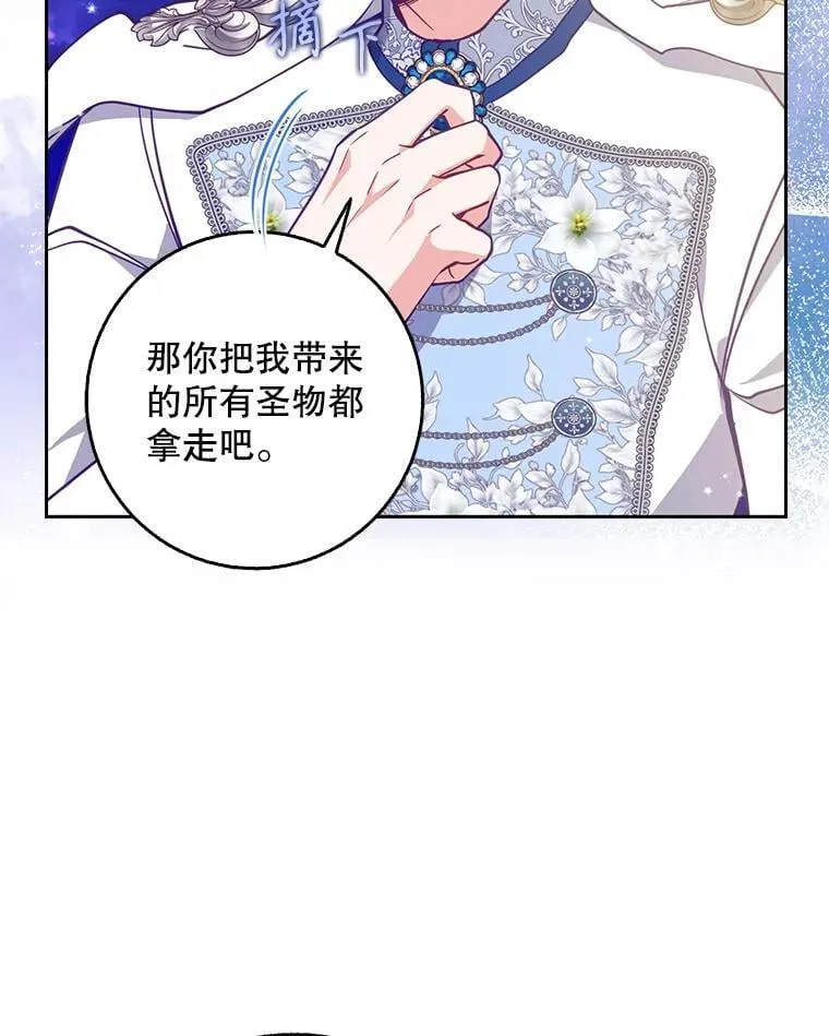 106.针锋相对70