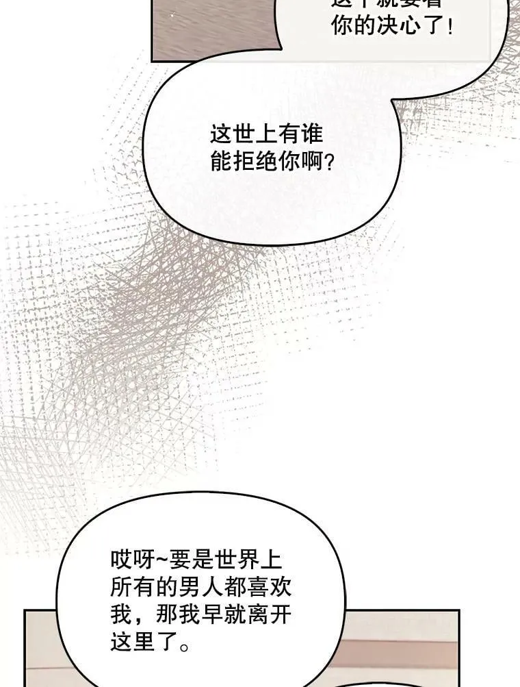 92.穿越成侍女？85