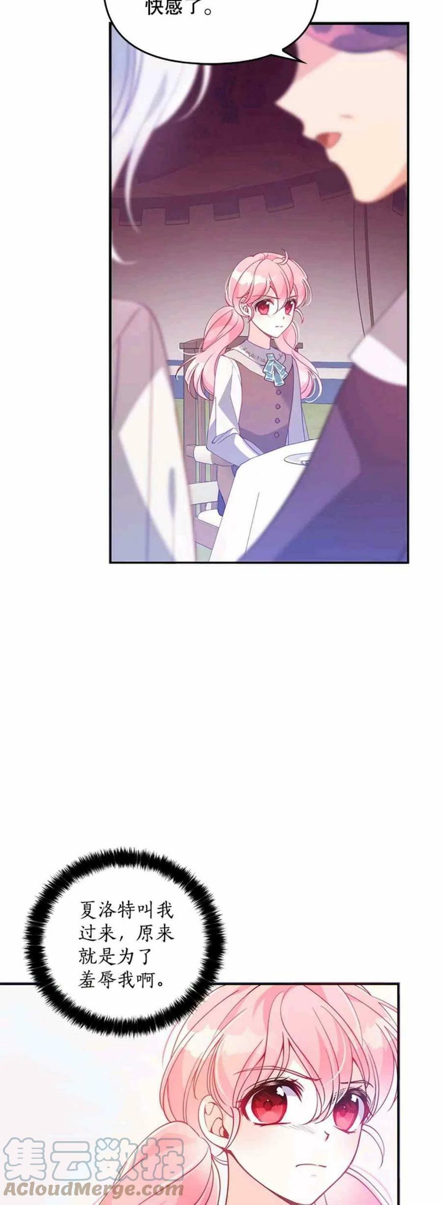 第54话21