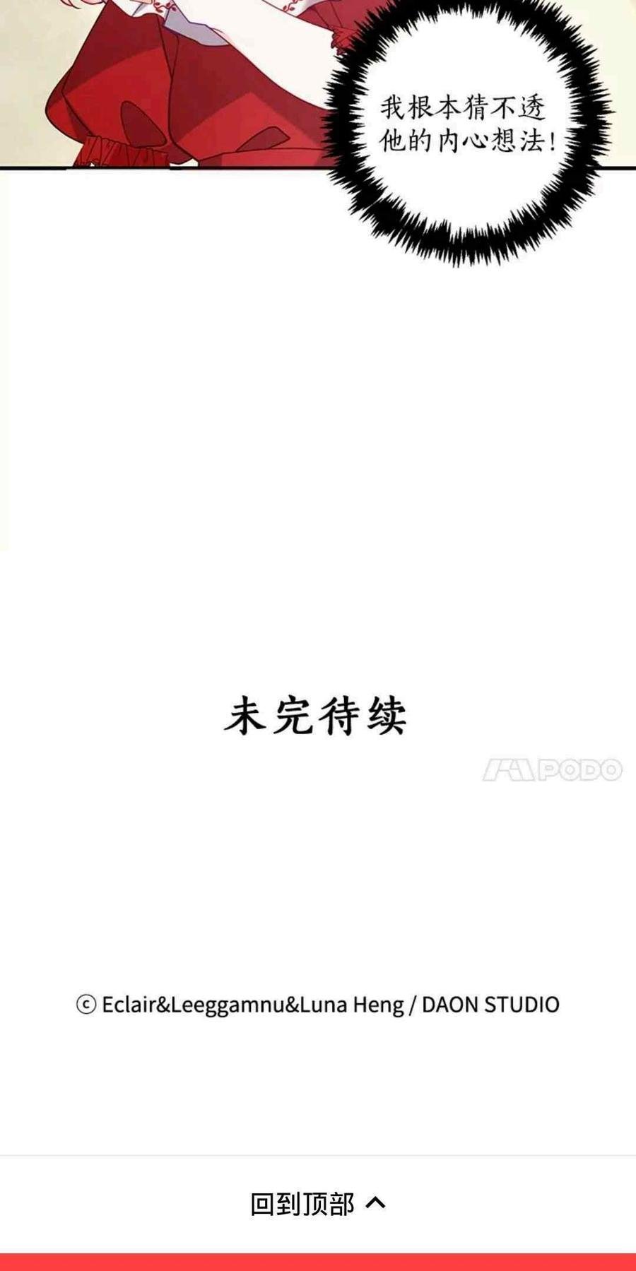 第51话29