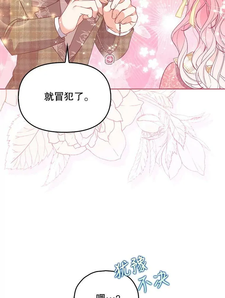 81.再次劝说18