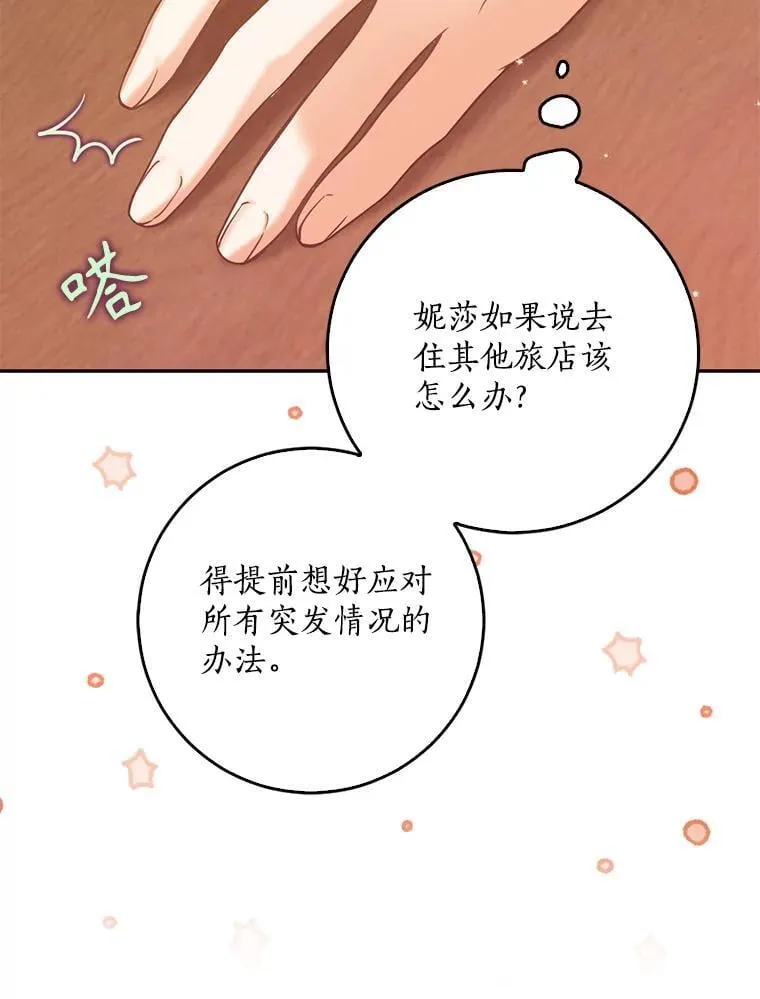 113.小心机55