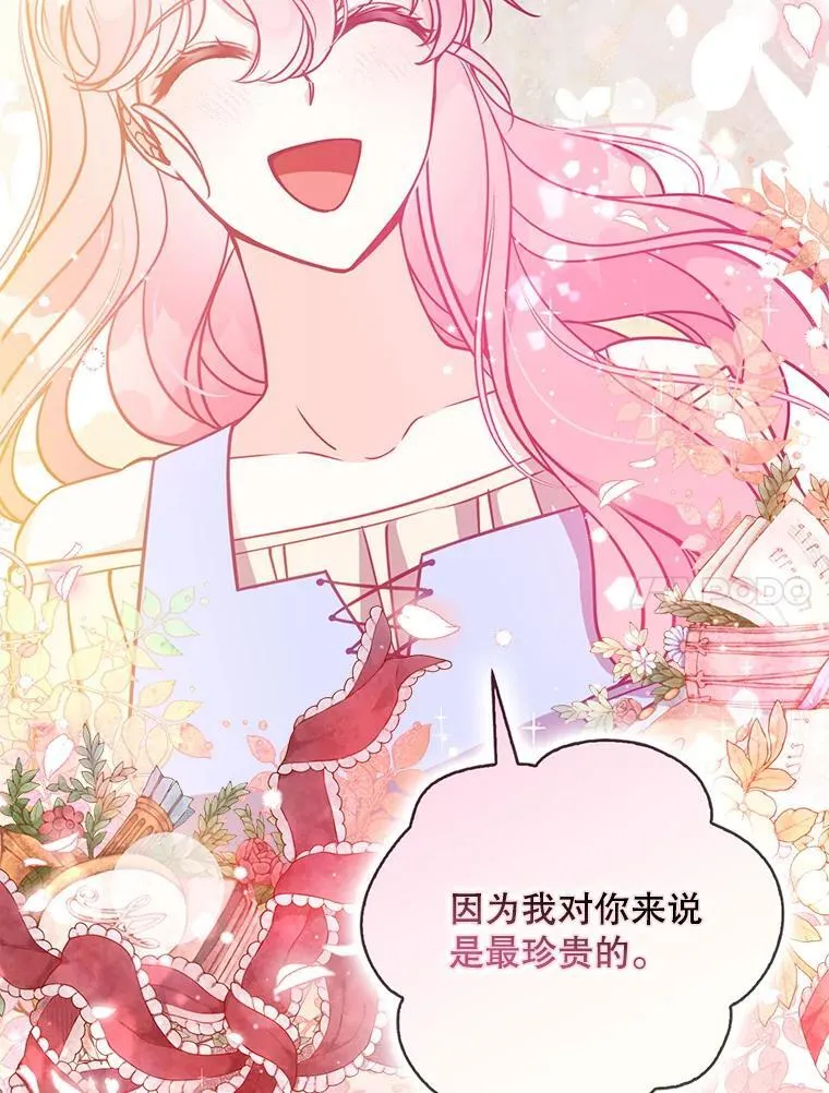 106.针锋相对74