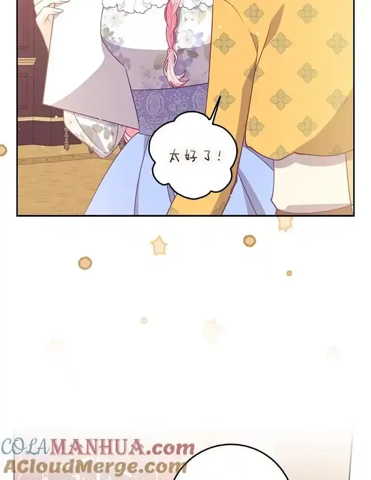 117.求婚（完）52