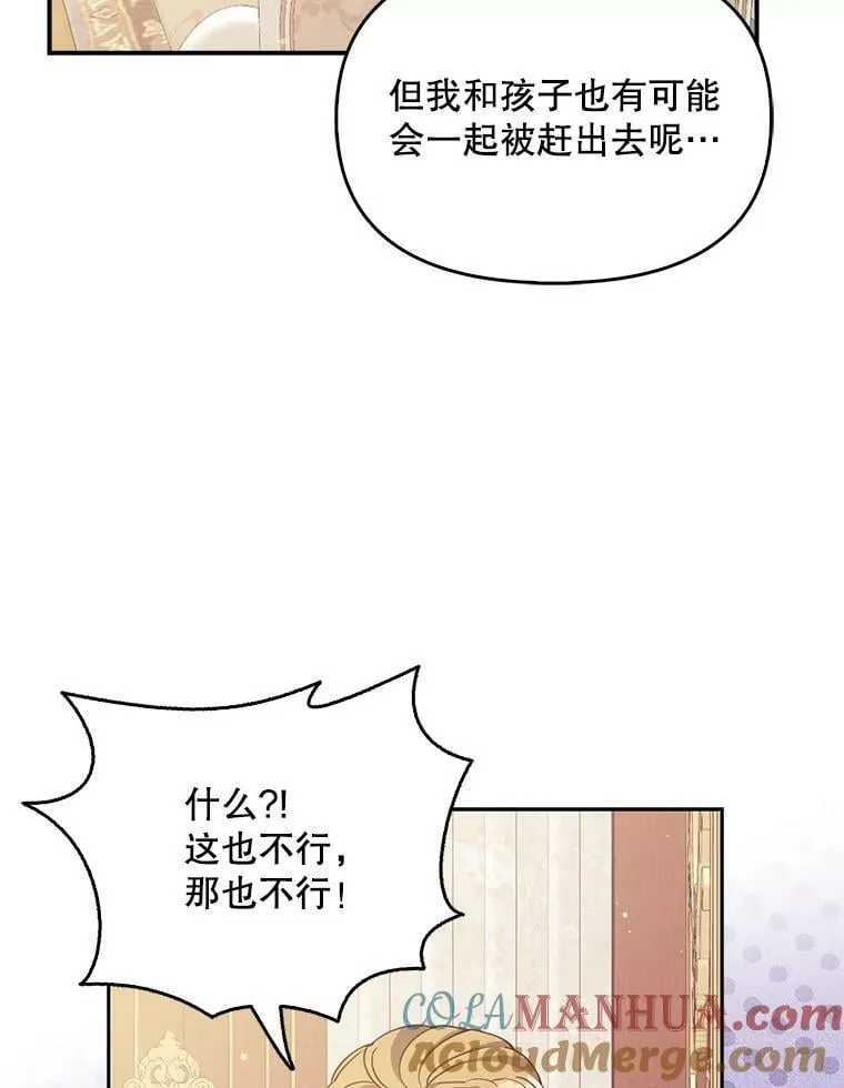 92.穿越成侍女？45