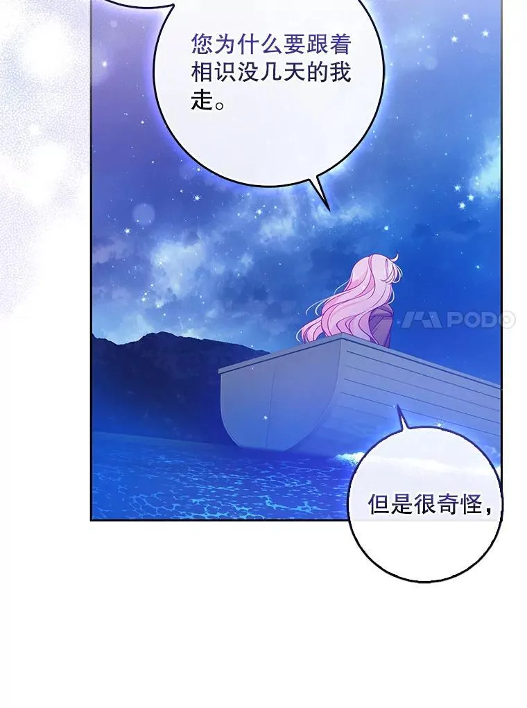 100.她的吻43