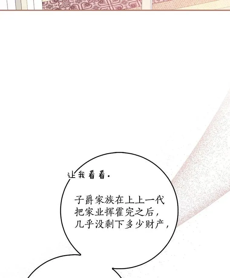 110.拒绝结婚35
