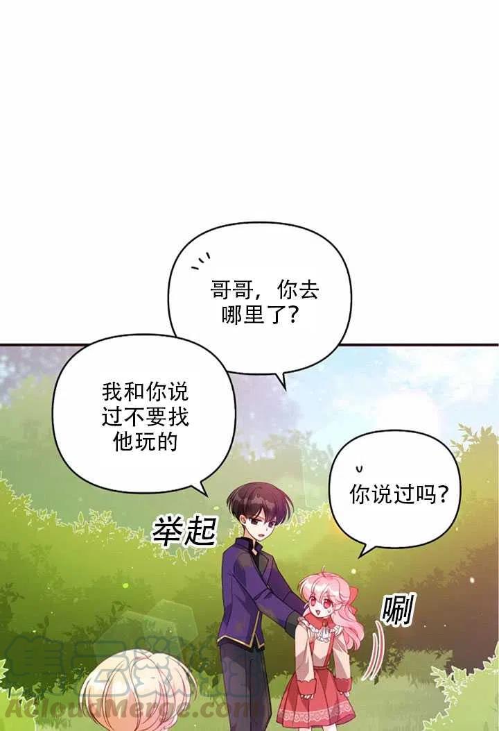 第23话12