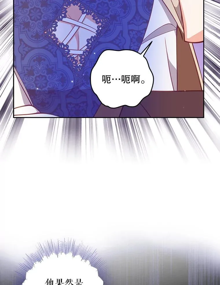 113.小心机78