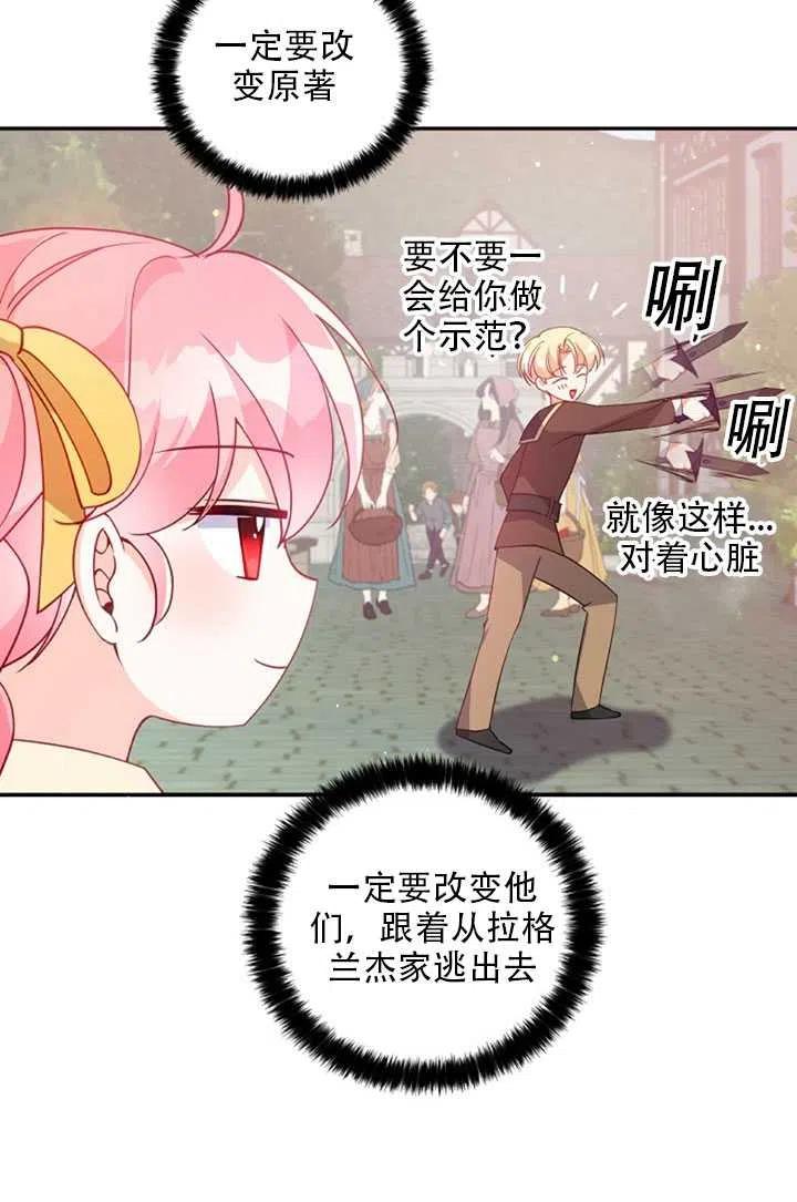 第27话50