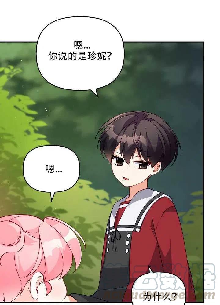 第11话80