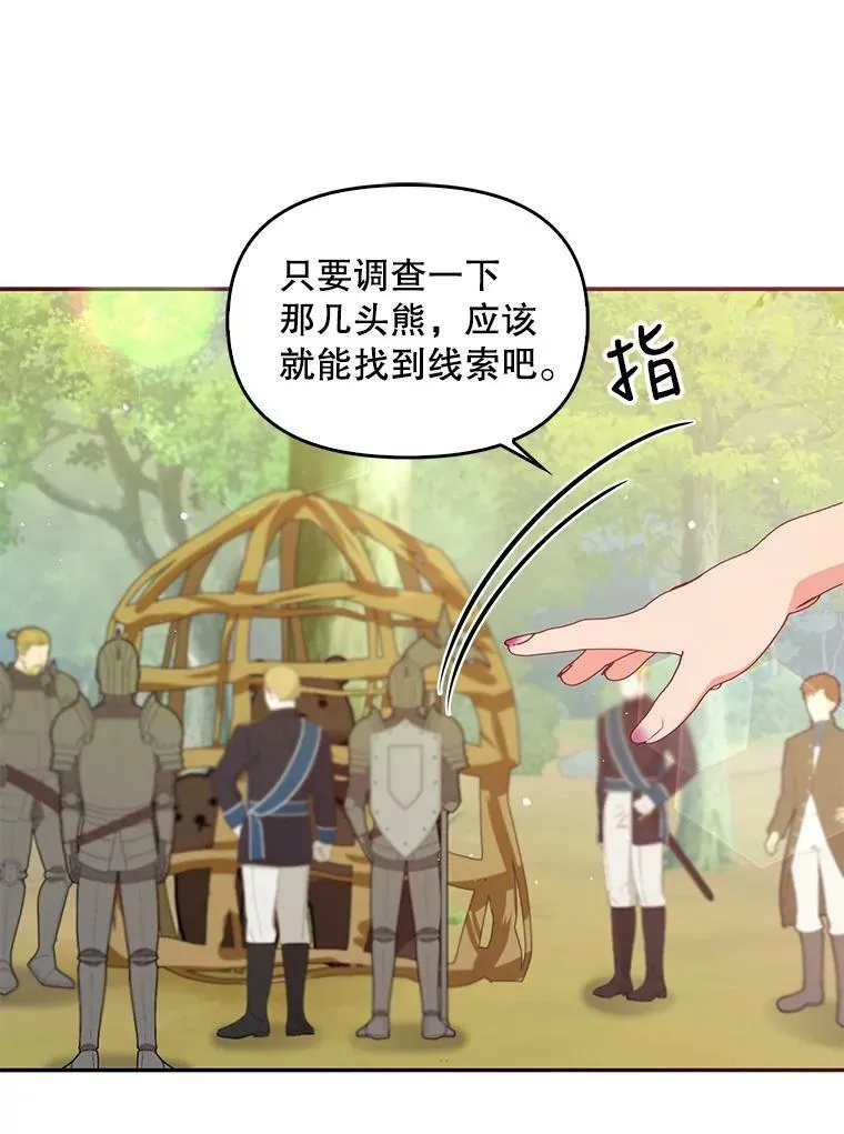 56.故意陷害25