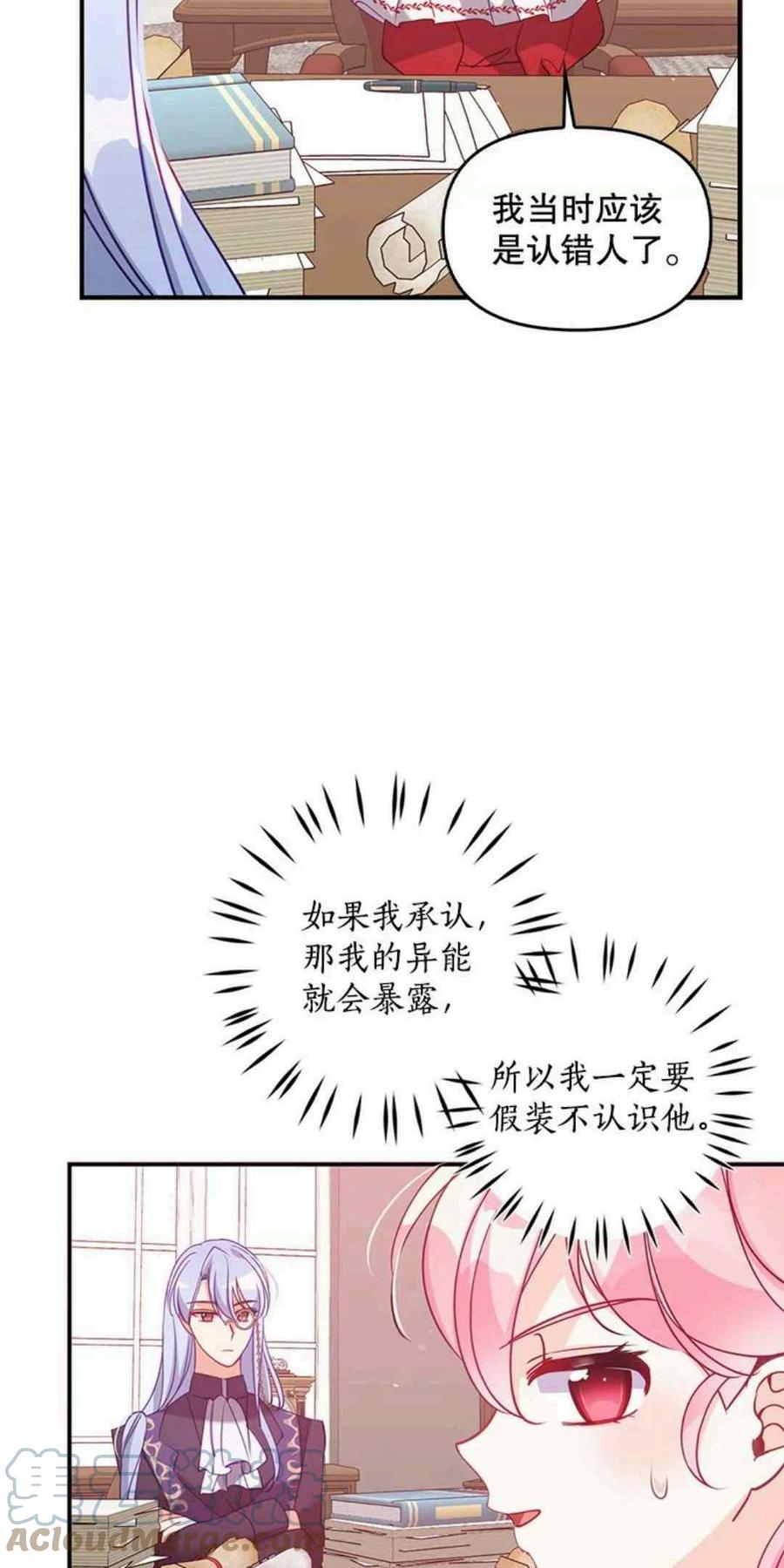 第51话22