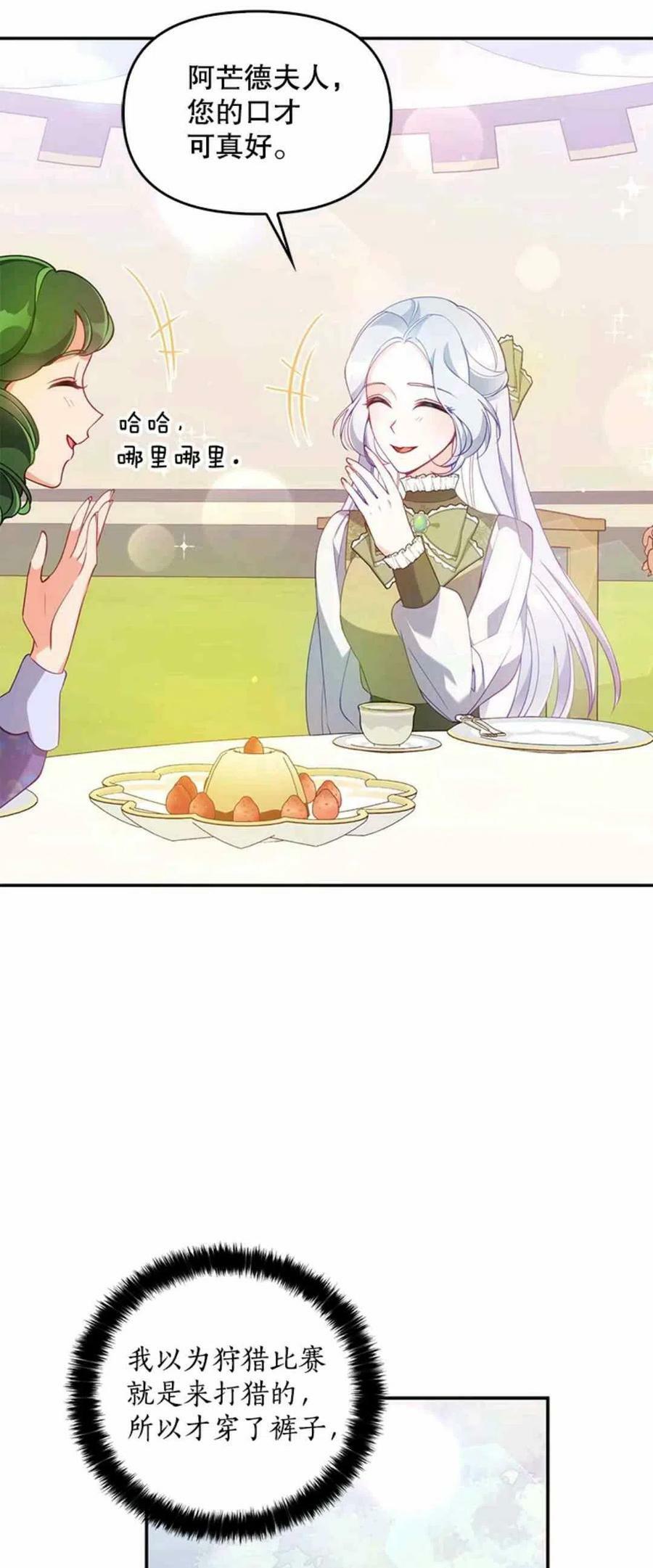 第54话10
