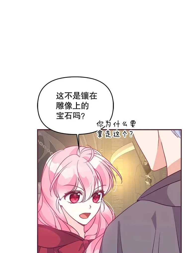 63.寻找圣物（1）47